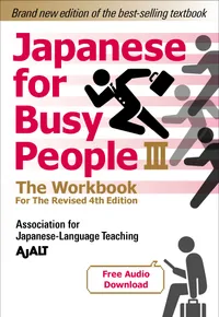 Japanese for Busy People Series-4th Edition Volume Japanese for Busy People Book 3: The Workbook cover