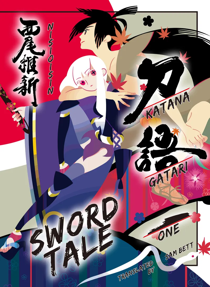 KATANAGATARI Volume 1