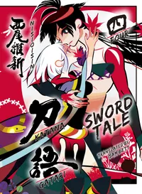 KATANAGATARI Volume 4