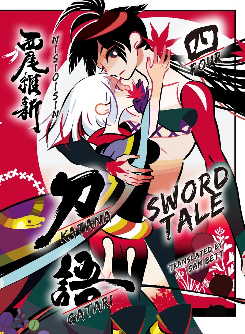 KATANAGATARI Volume 4