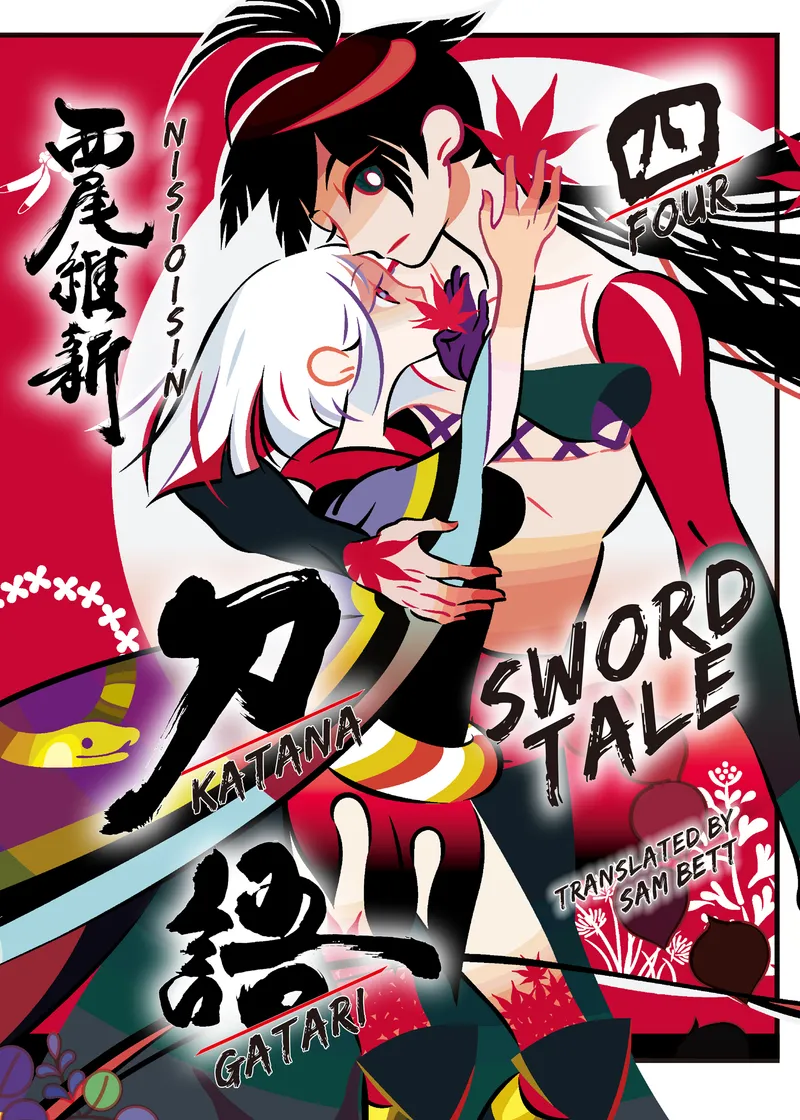 KATANAGATARI Volume 4