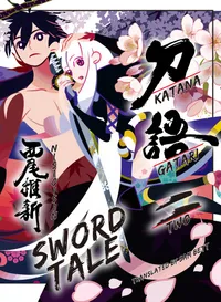 KATANAGATARI Volume 2