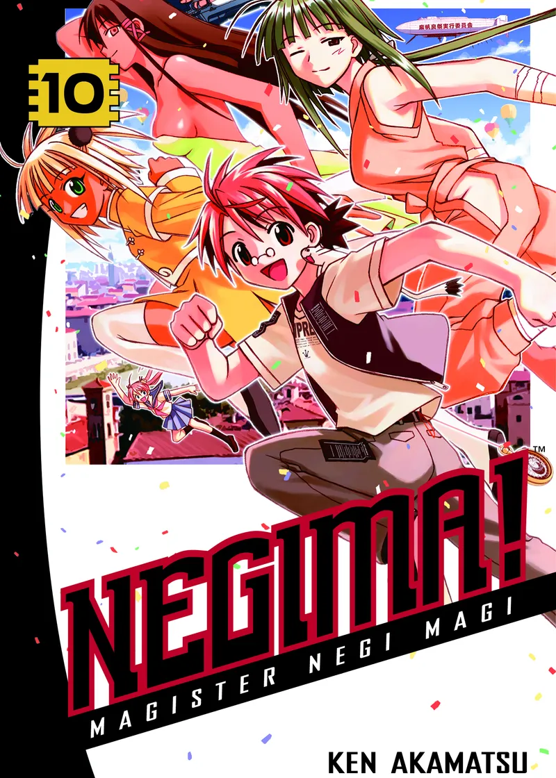 Negima! Volume 10