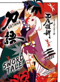 KATANAGATARI Volume 3