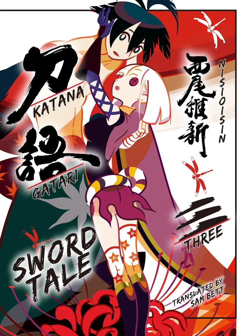 KATANAGATARI Volume 3