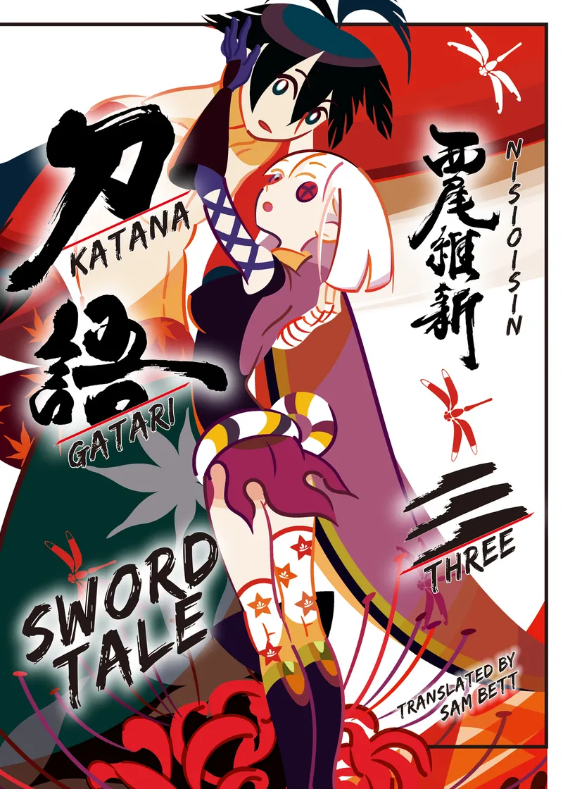 KATANAGATARI Volume 3